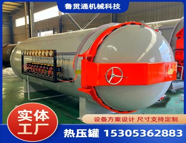 LGT-复合材料热压罐