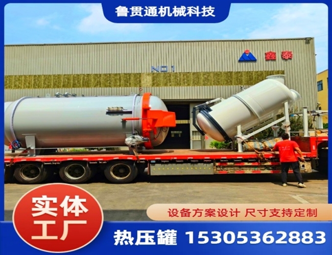LGT-复合材料热压罐
