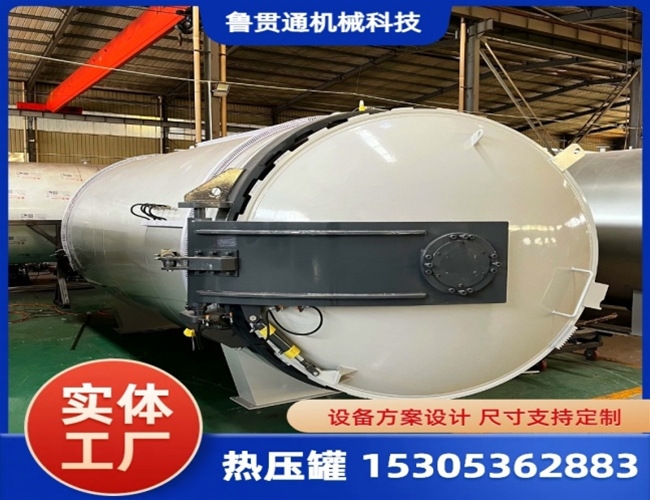 LGT-复合材料热压罐