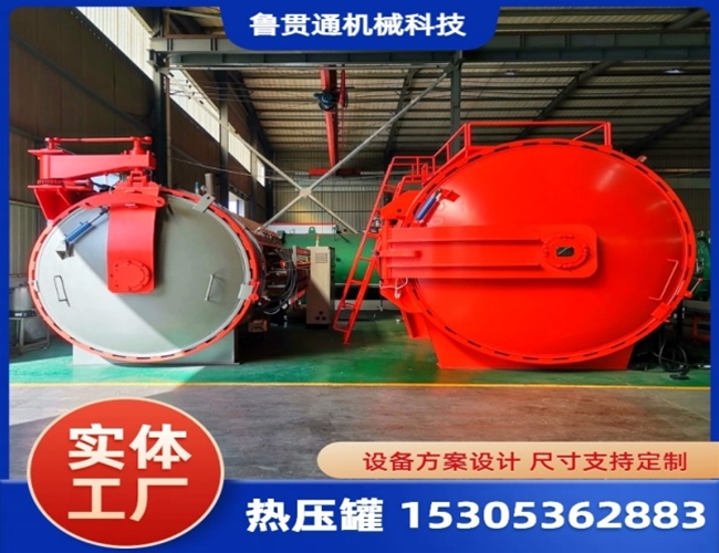 LGT-复合材料热压罐