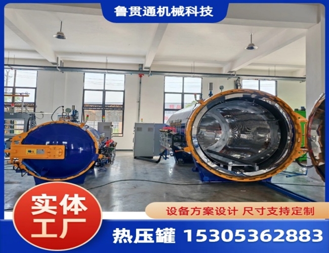 LGT-复合材料热压罐