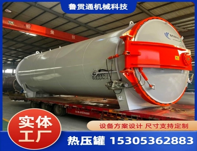 LGT-大型热压罐