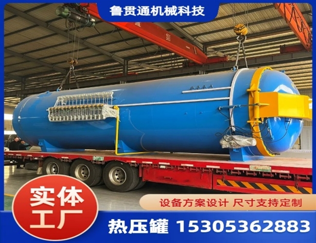 LGT-大型热压罐