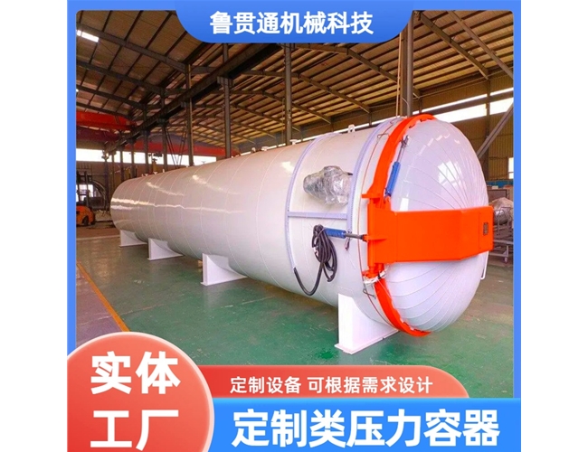 定制类压力容器