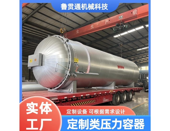 定制类压力容器