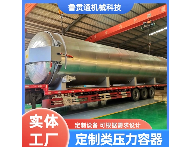 定制类压力容器