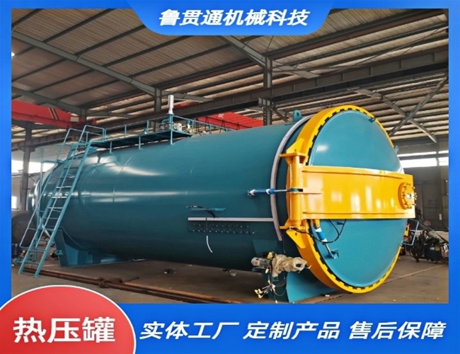 复合材料热压罐