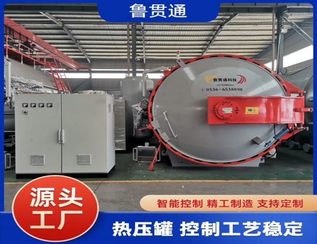 复合材料热压罐