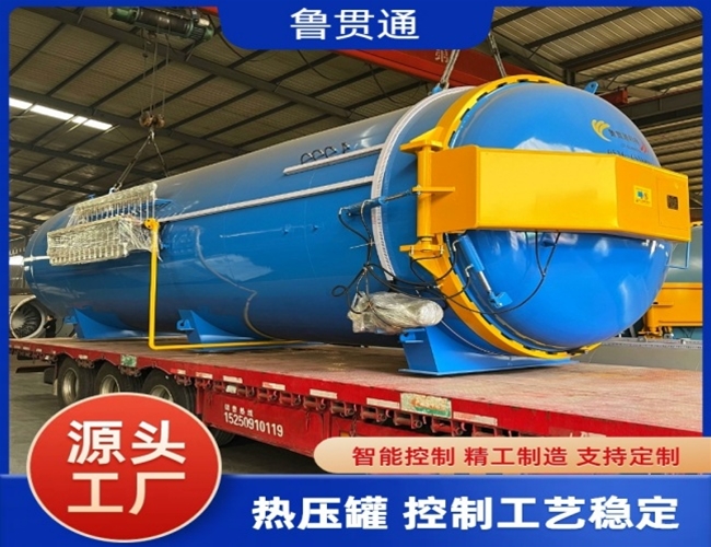 大型热压罐