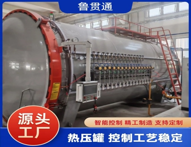 大型热压罐