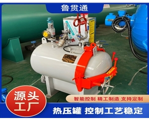 小型实验热压罐