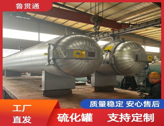 LGT-胶管硫化罐