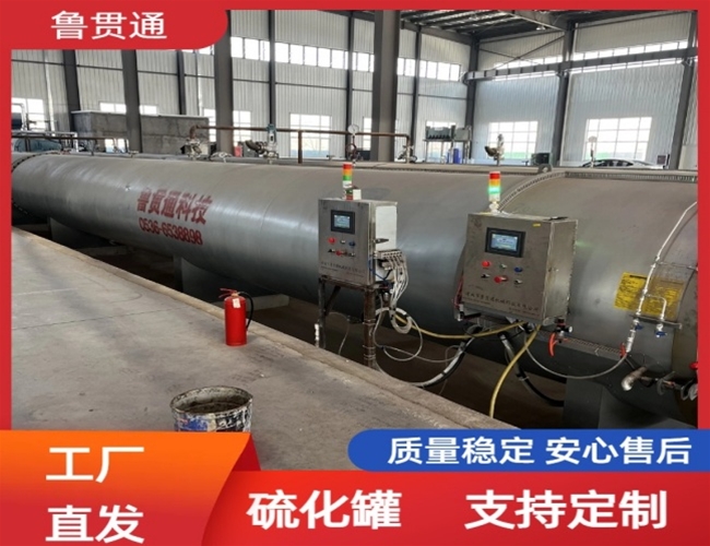 LGT-胶管硫化罐