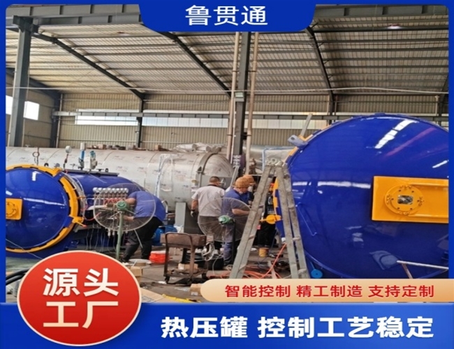 复合材料热压罐