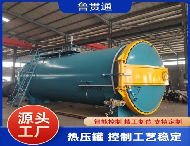 大型热压罐