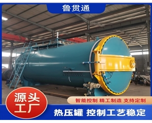 大型热压罐