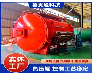 LGT-碳纤维热压罐