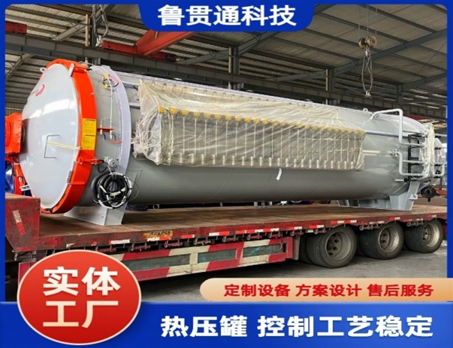 大型热压罐
