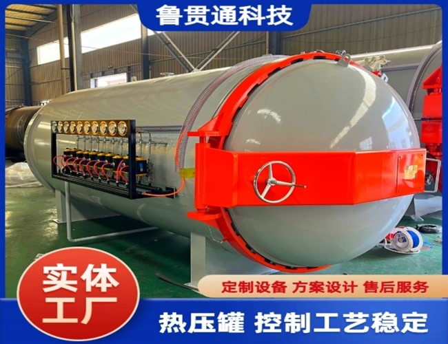 碳纤维热压罐