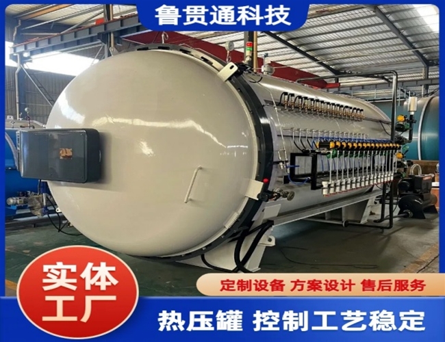 碳纤维热压罐