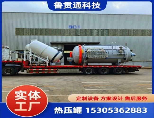LGT-复合材料热压罐