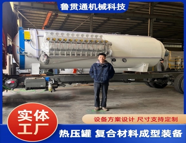 LGT-复合材料热压罐