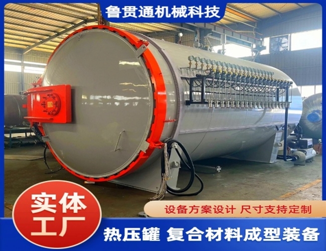 LGT-复合材料热压罐